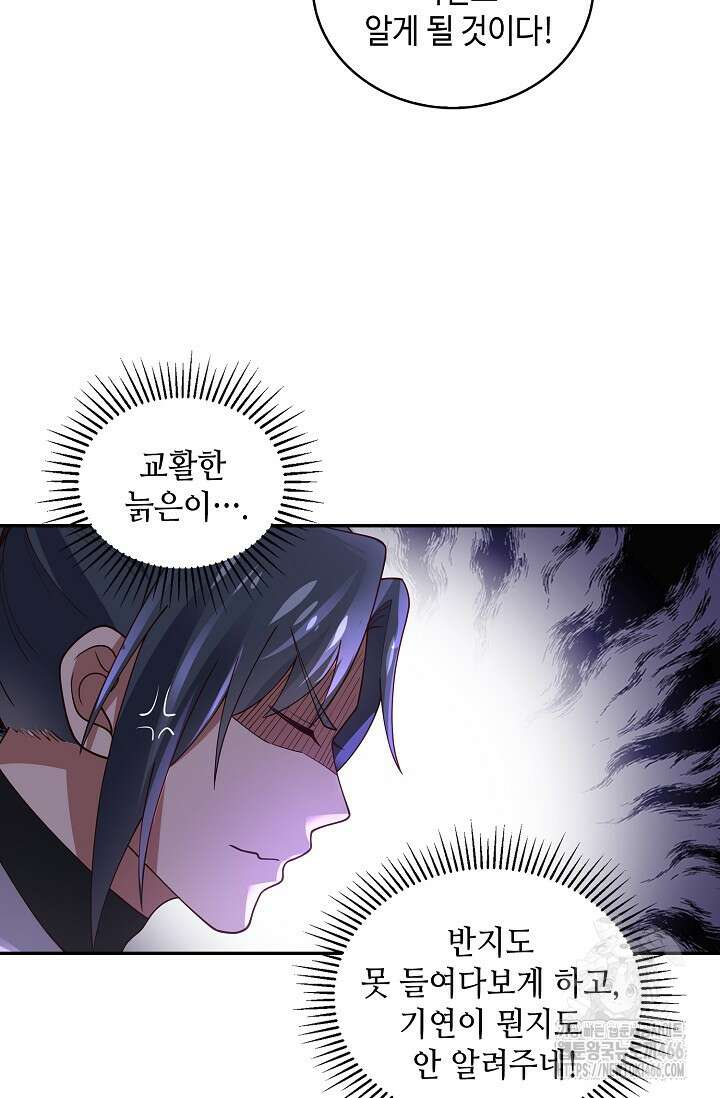 무련전봉 1407화 67