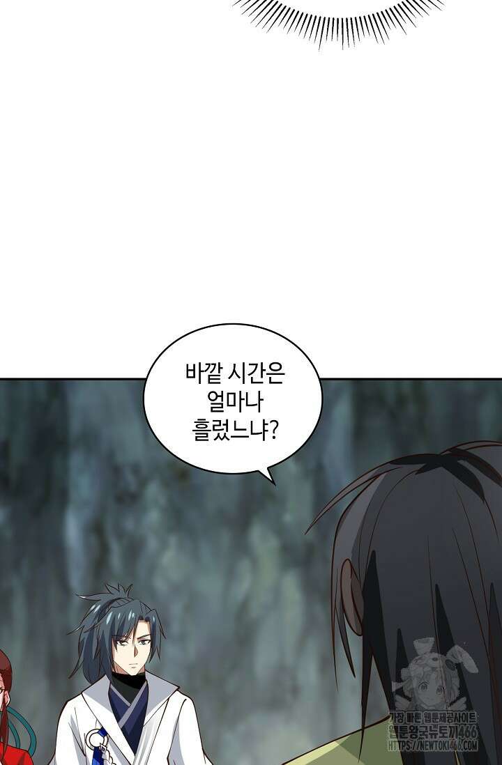 무련전봉 1407화 68