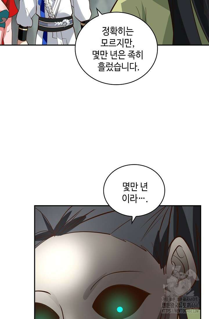 무련전봉 1407화 69