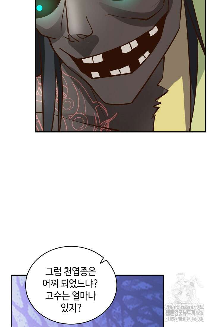 무련전봉 1407화 70