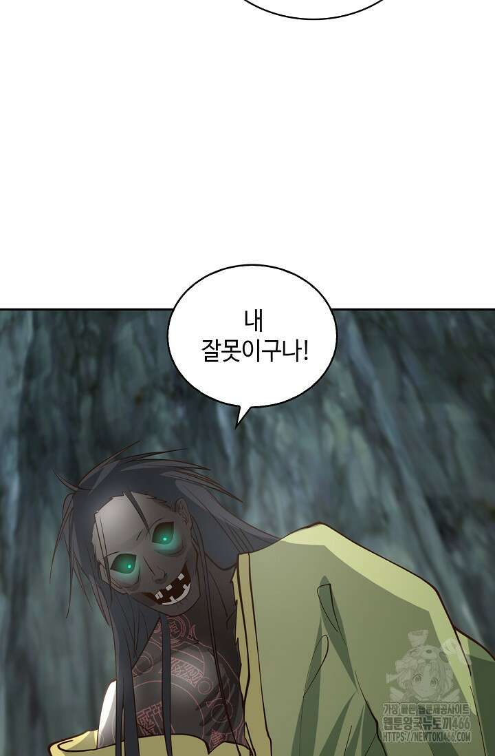 무련전봉 1407화 72