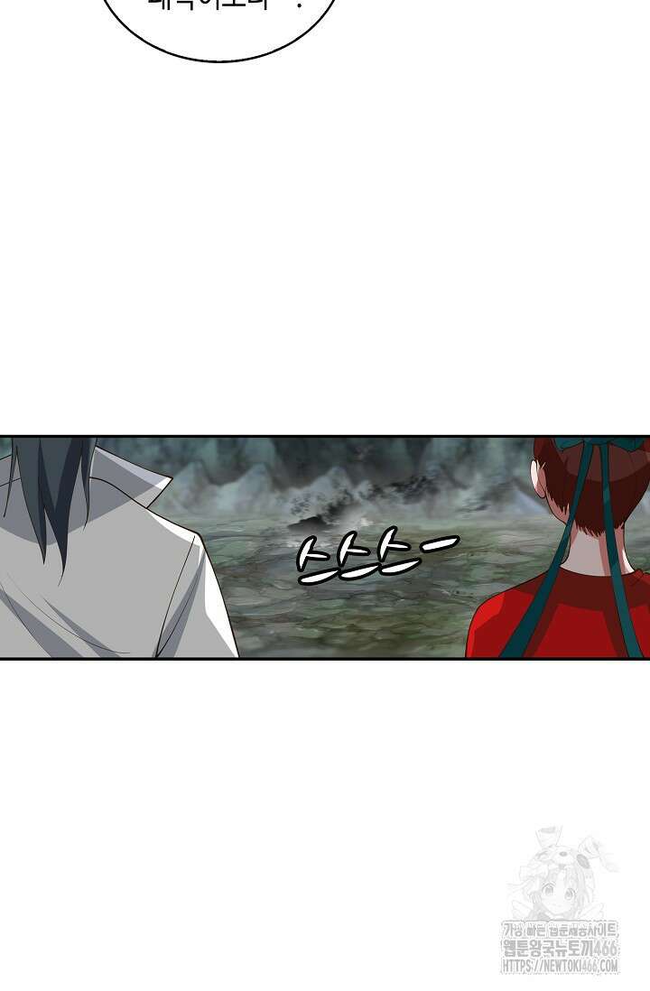무련전봉 1407화 76