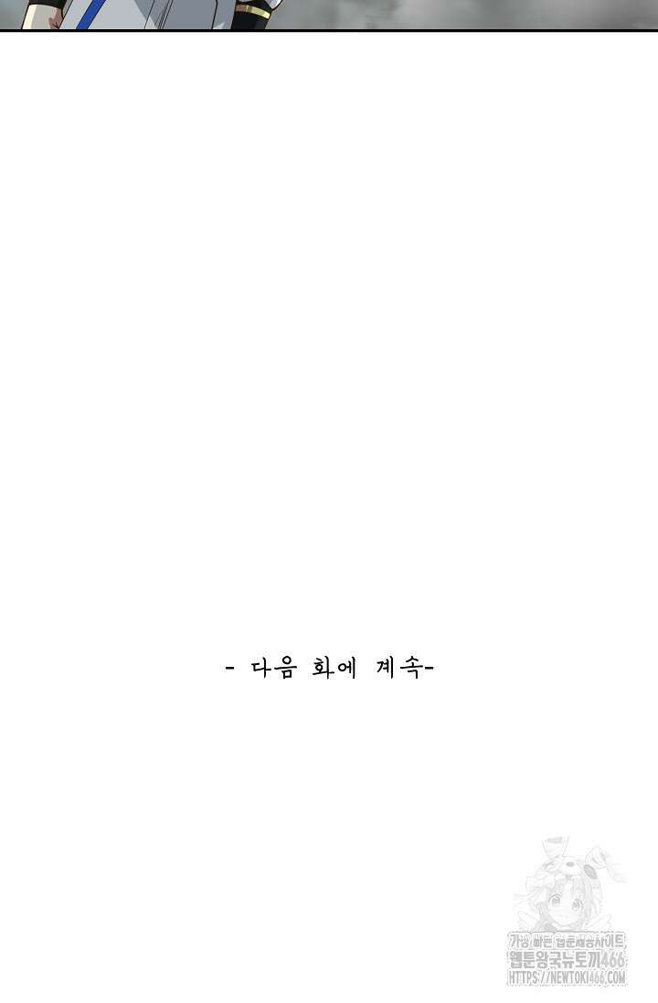 무련전봉 1407화 78