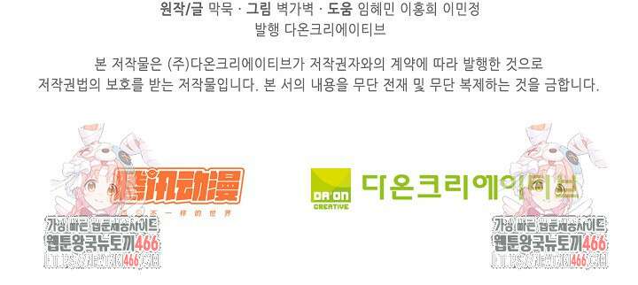 무련전봉 1407화 79