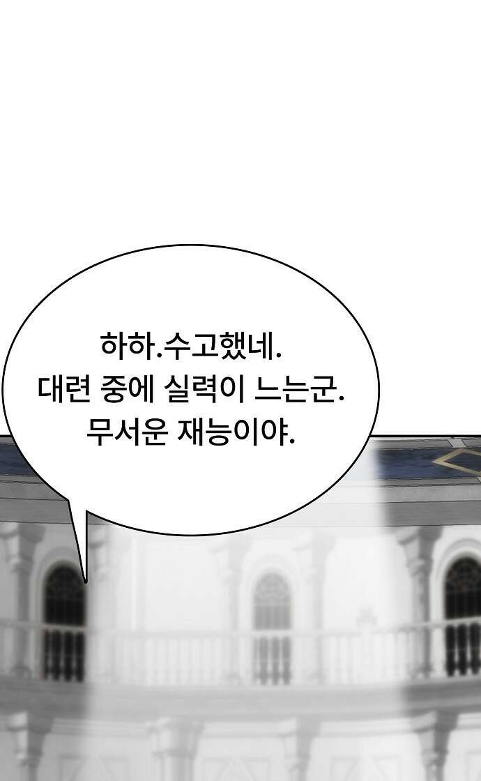 사냥개의 회귀본능 52화 3
