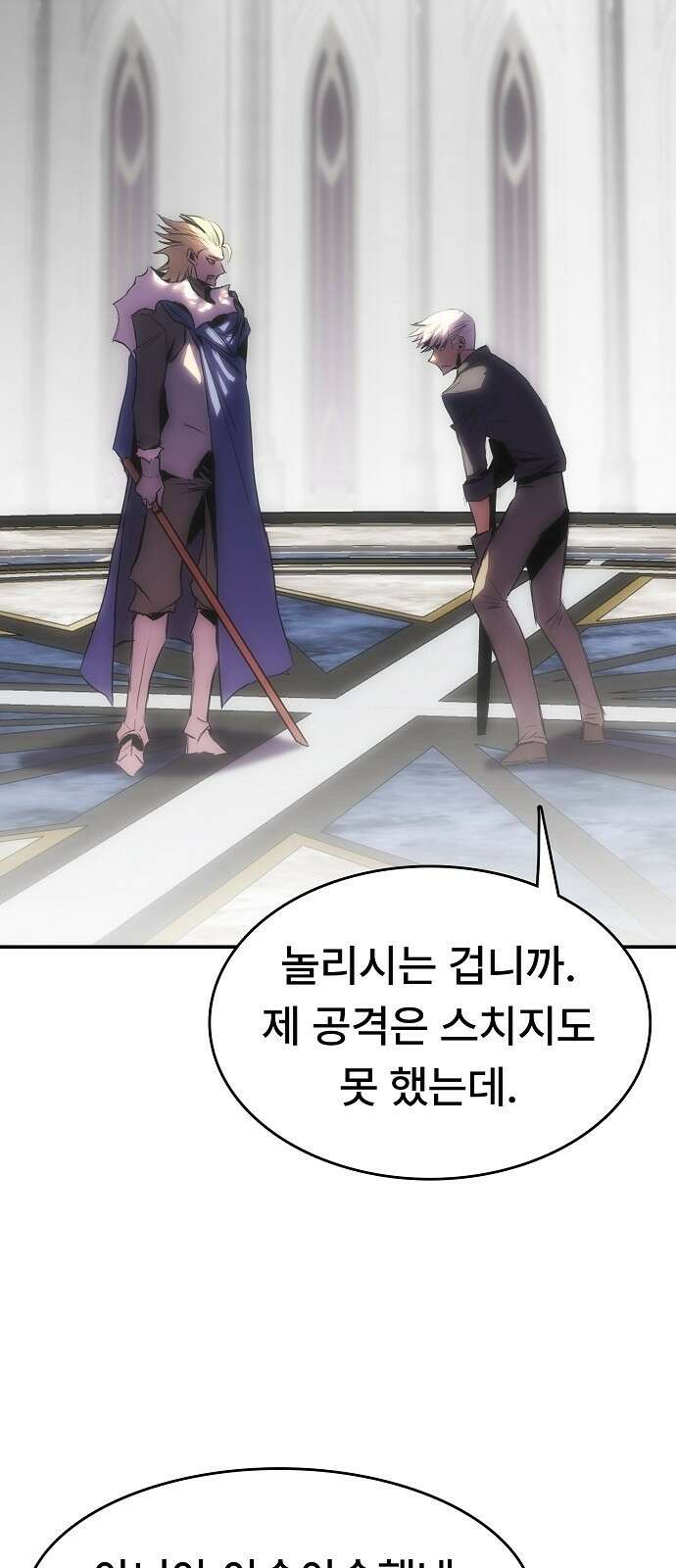 사냥개의 회귀본능 52화 4