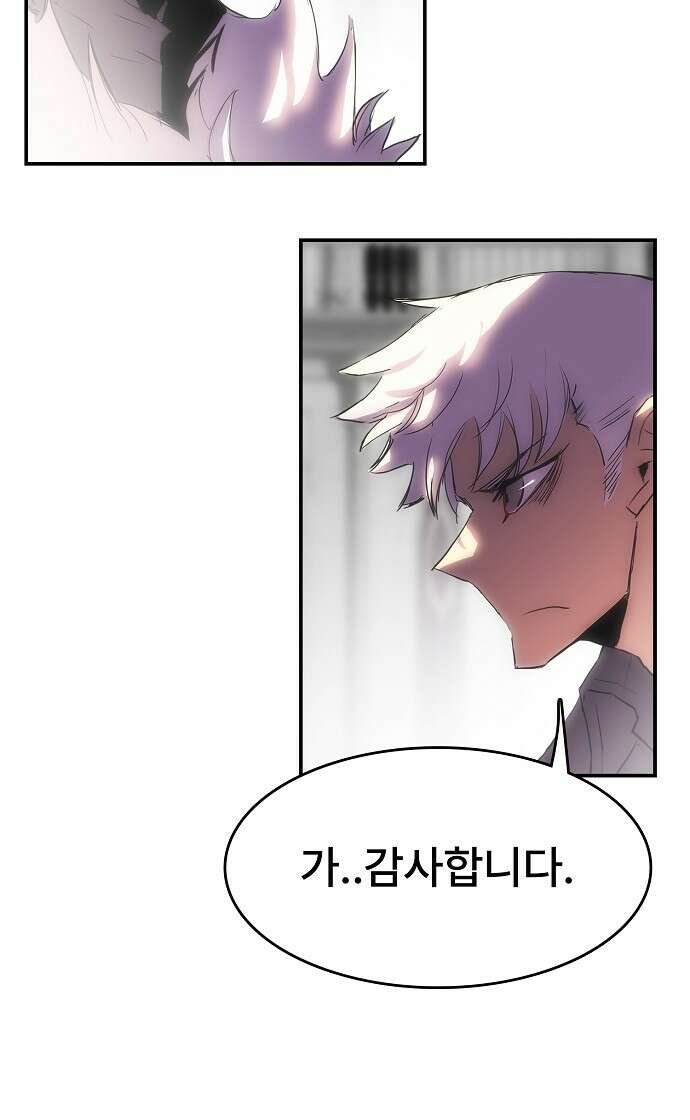 사냥개의 회귀본능 52화 6