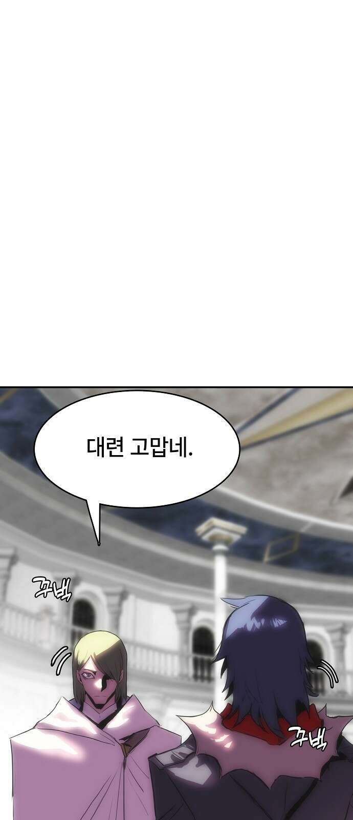 사냥개의 회귀본능 52화 16