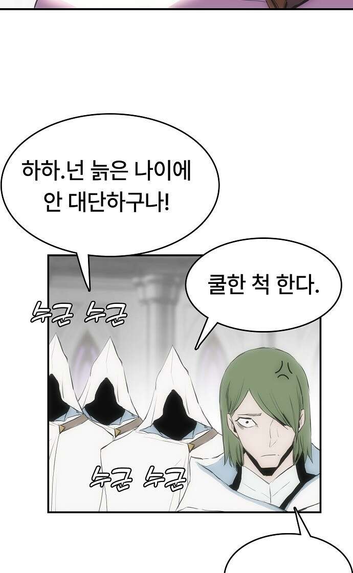 사냥개의 회귀본능 52화 18