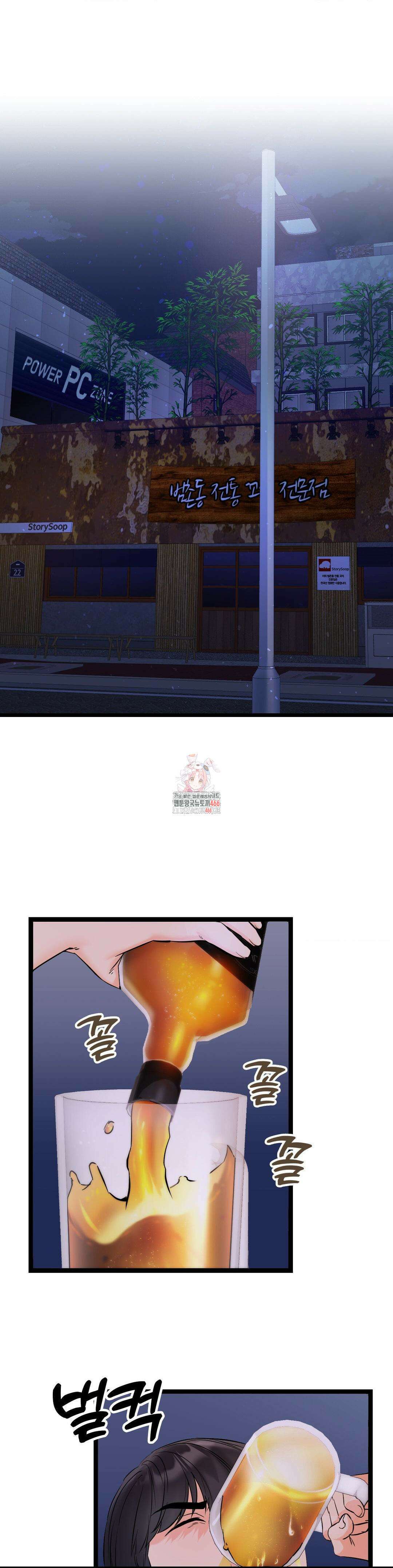 비밀남매 2 8화 1
