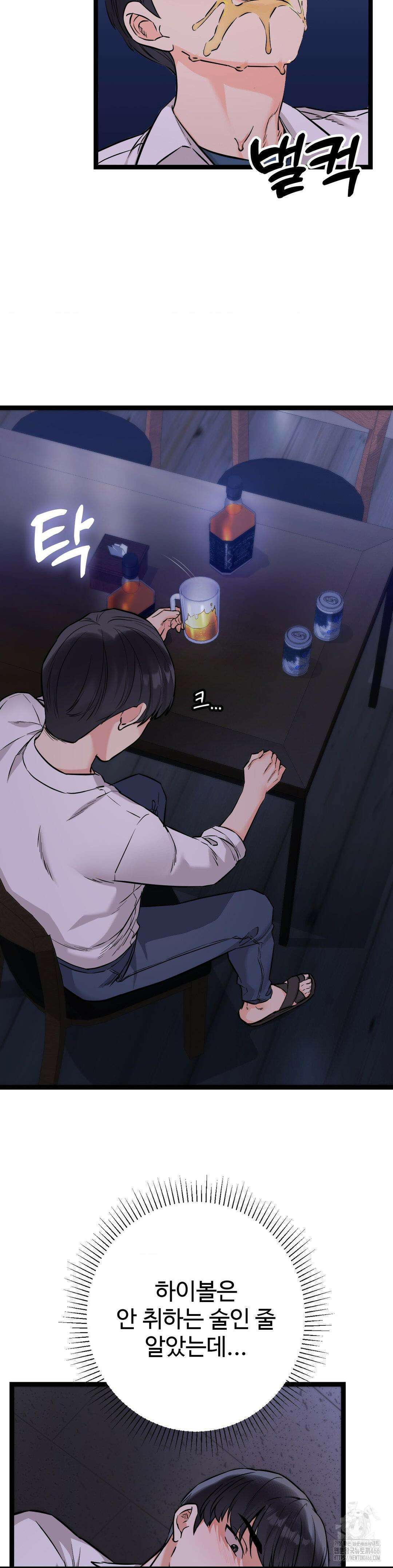 비밀남매 2 8화 2