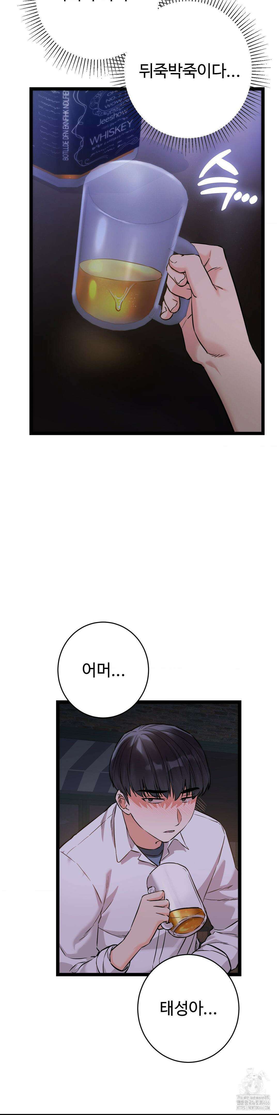 비밀남매 2 8화 5