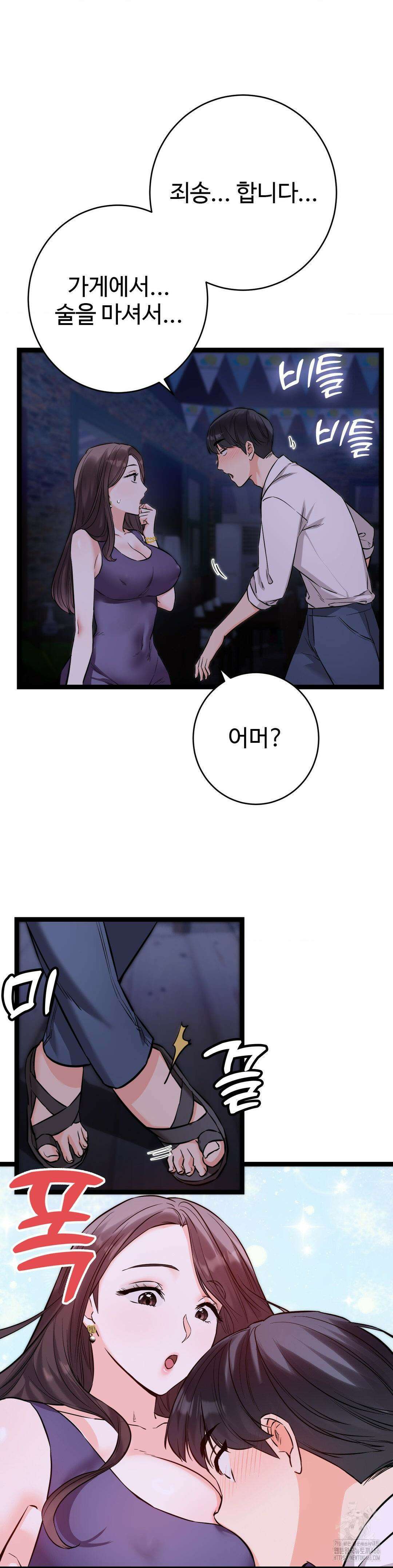 비밀남매 2 8화 8