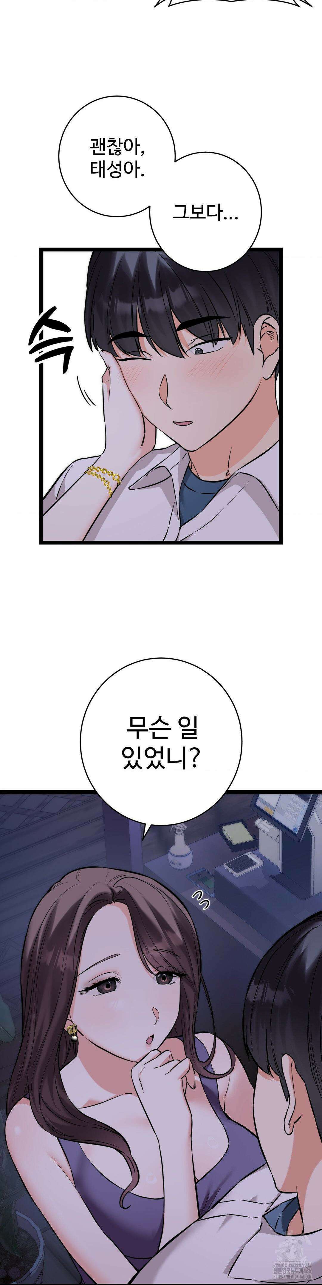 비밀남매 2 8화 11