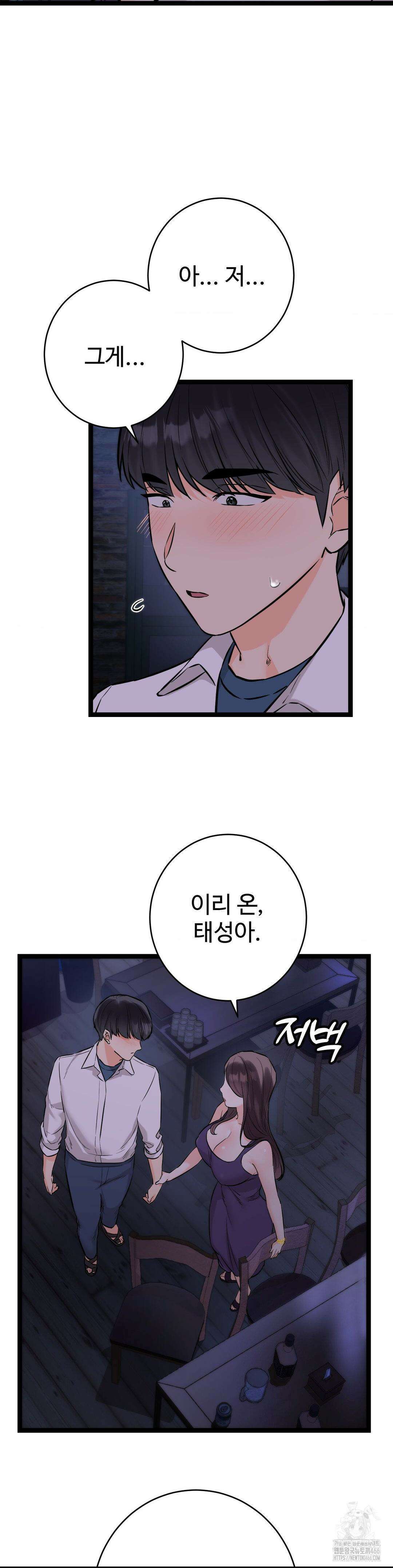 비밀남매 2 8화 12