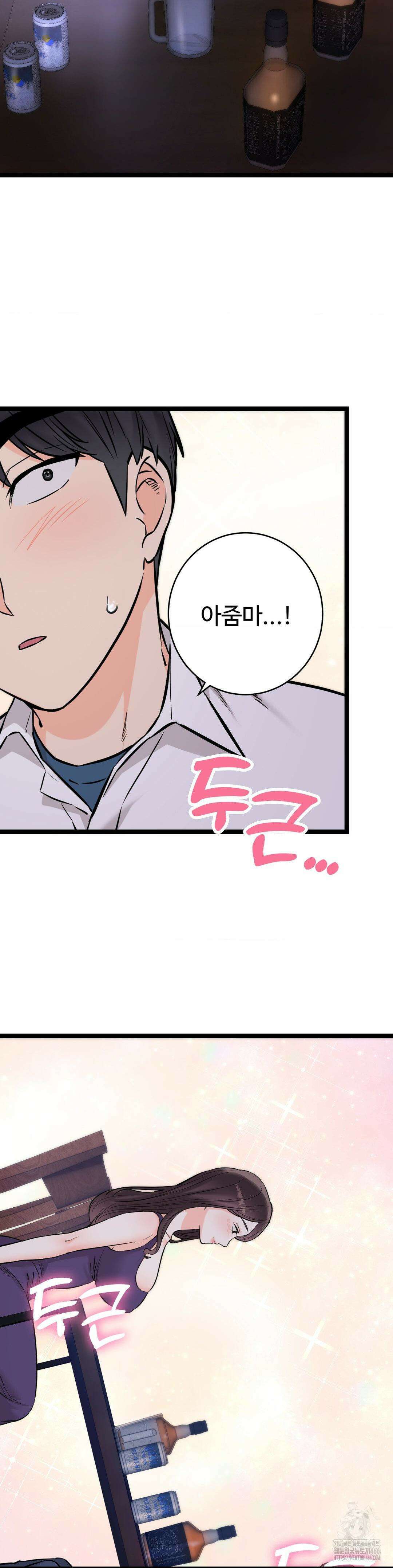 비밀남매 2 8화 15