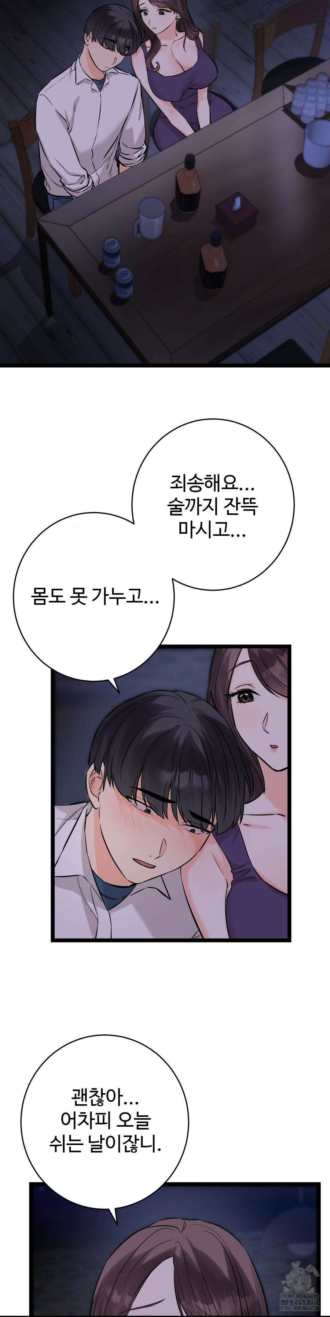 비밀남매 2 8화 17