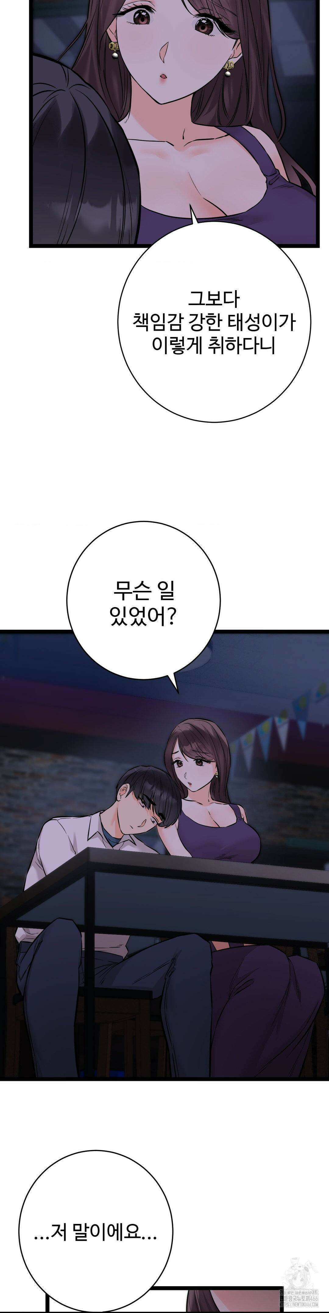 비밀남매 2 8화 18