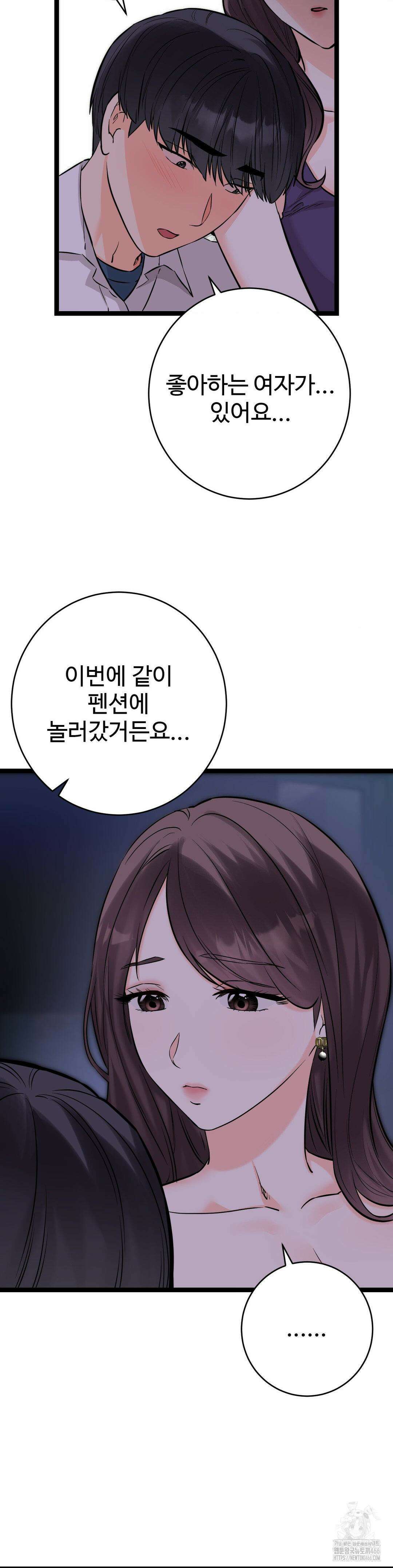 비밀남매 2 8화 19