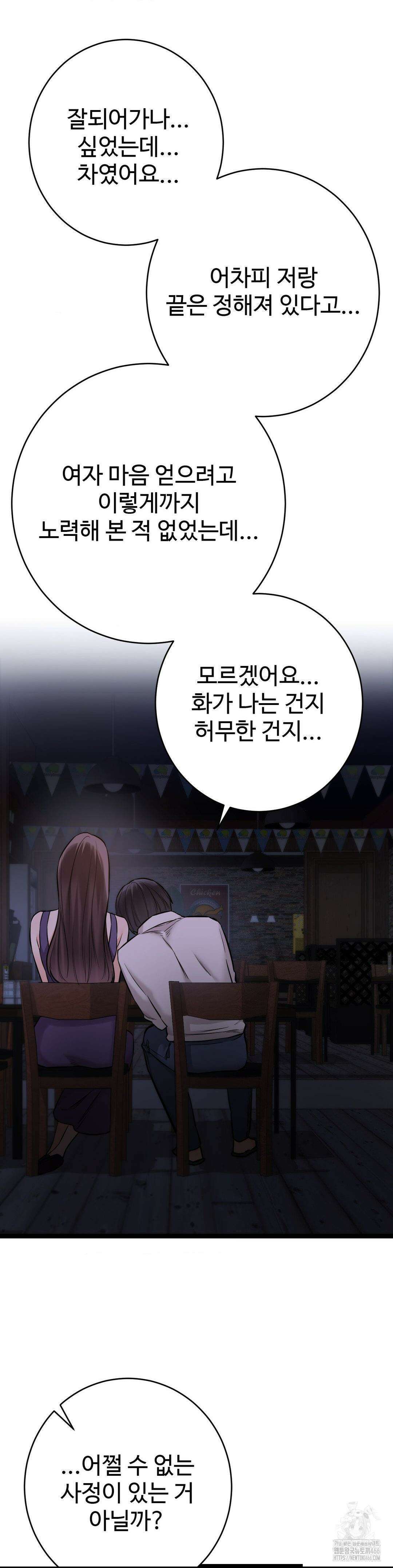 비밀남매 2 8화 20