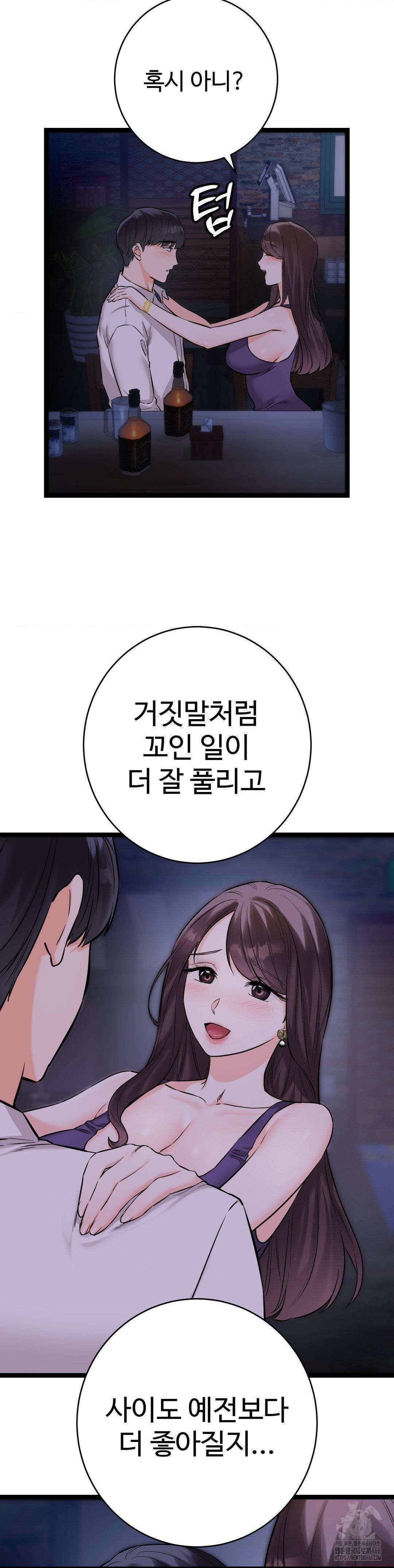 비밀남매 2 8화 22