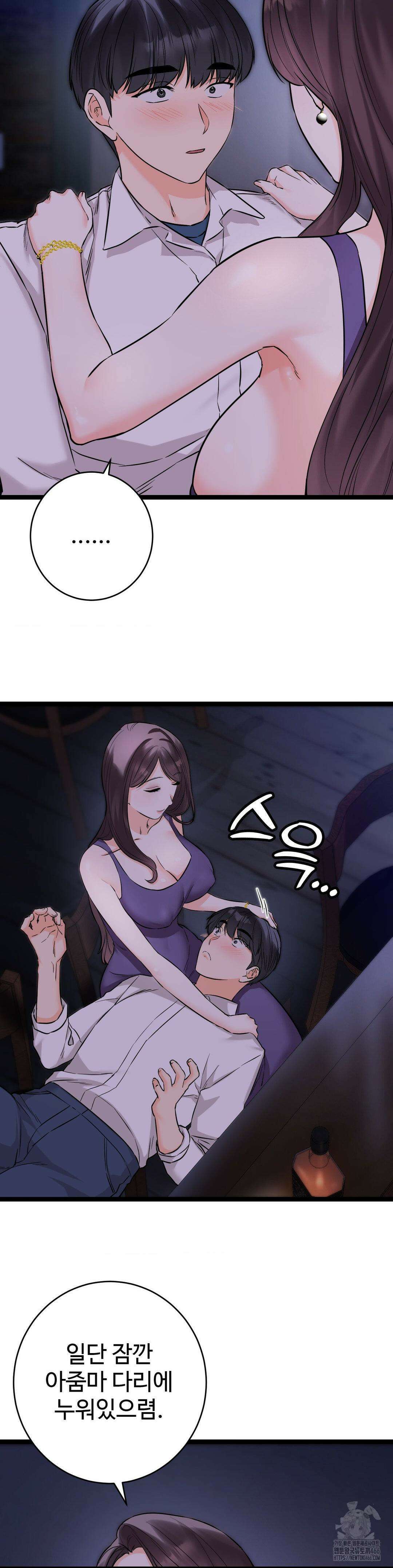 비밀남매 2 8화 23