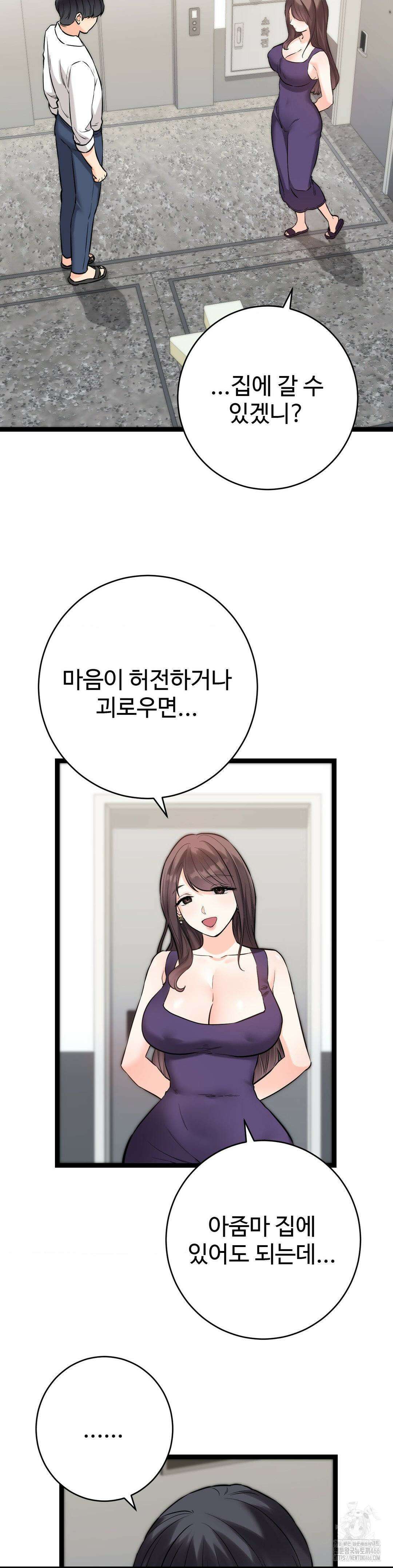 비밀남매 2 8화 26