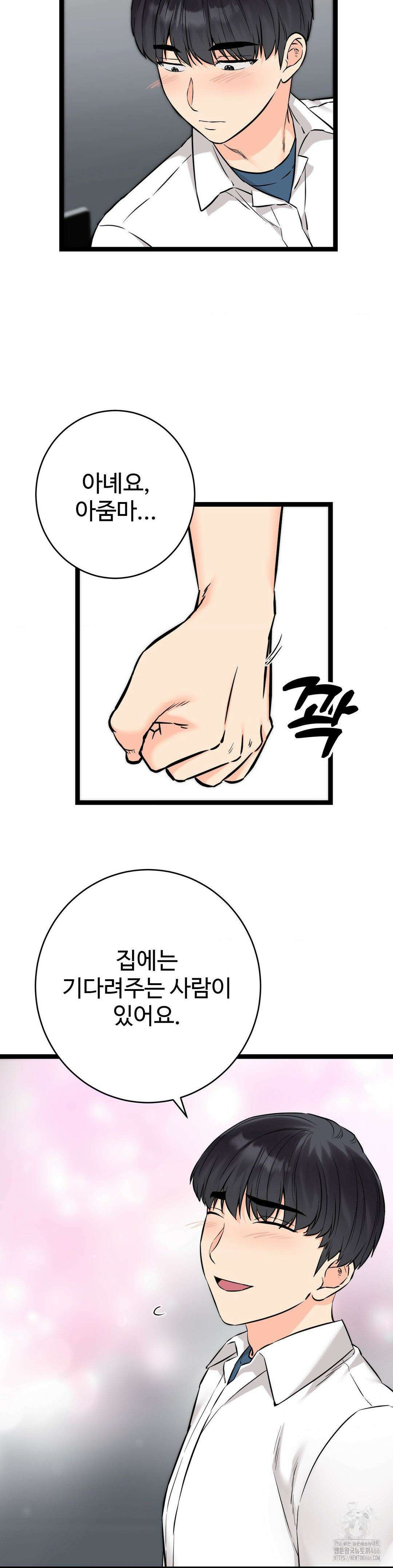 비밀남매 2 8화 27