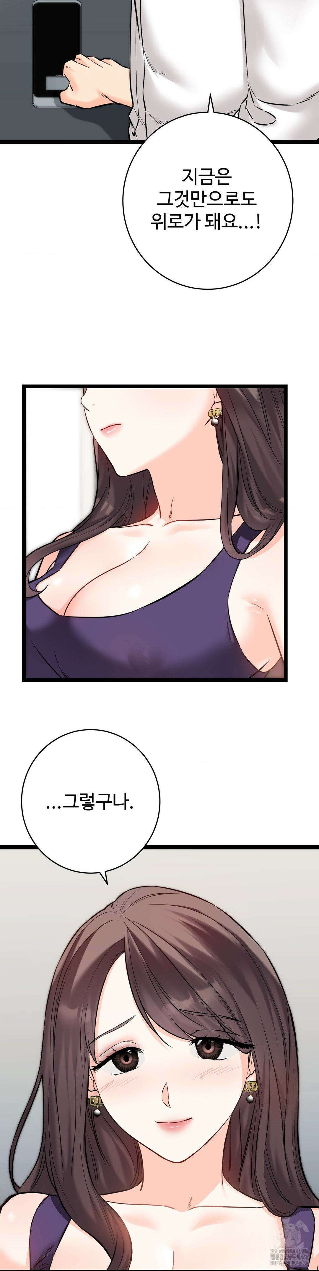 비밀남매 2 8화 28