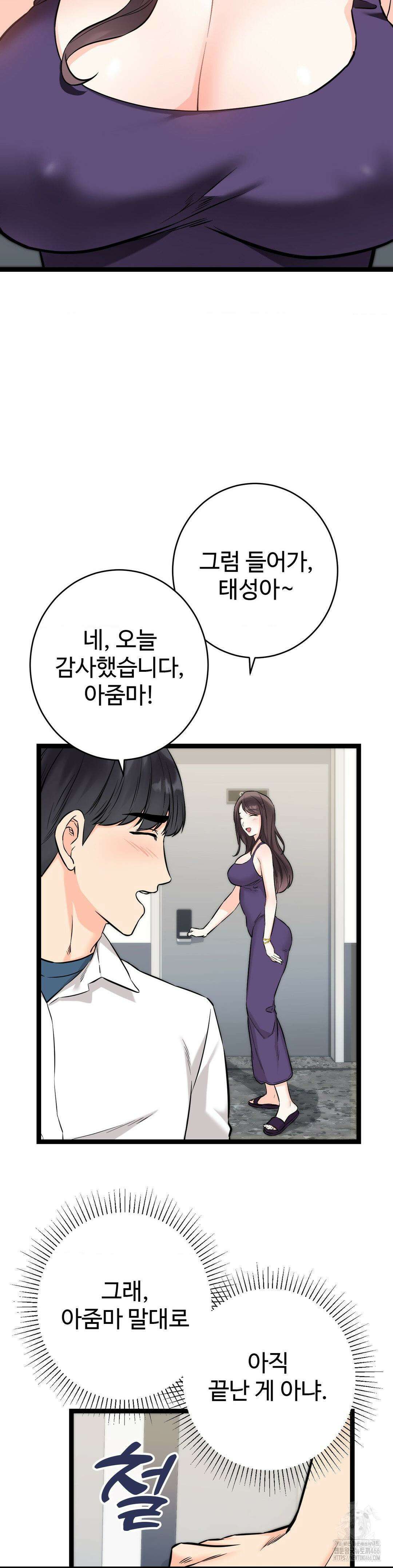 비밀남매 2 8화 29