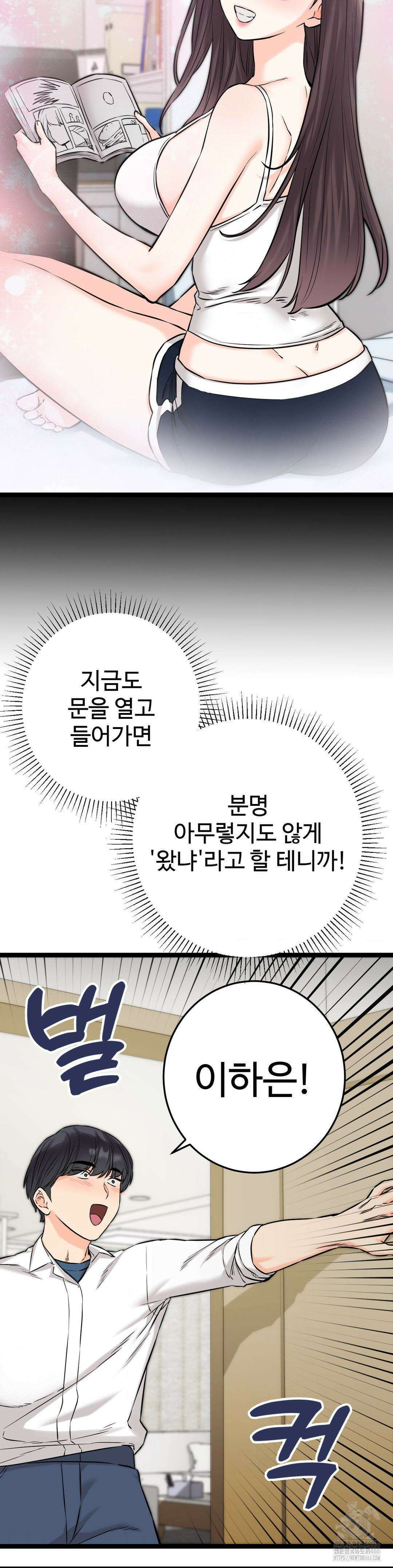 비밀남매 2 8화 31