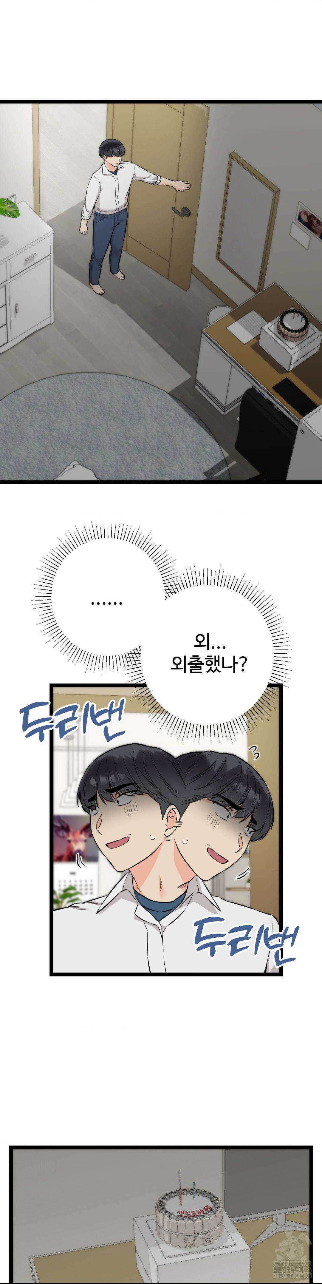 비밀남매 2 8화 32