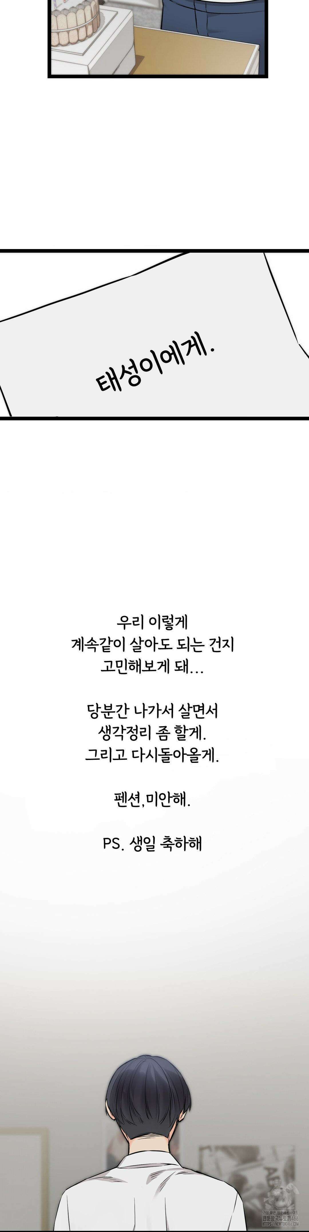 비밀남매 2 8화 34