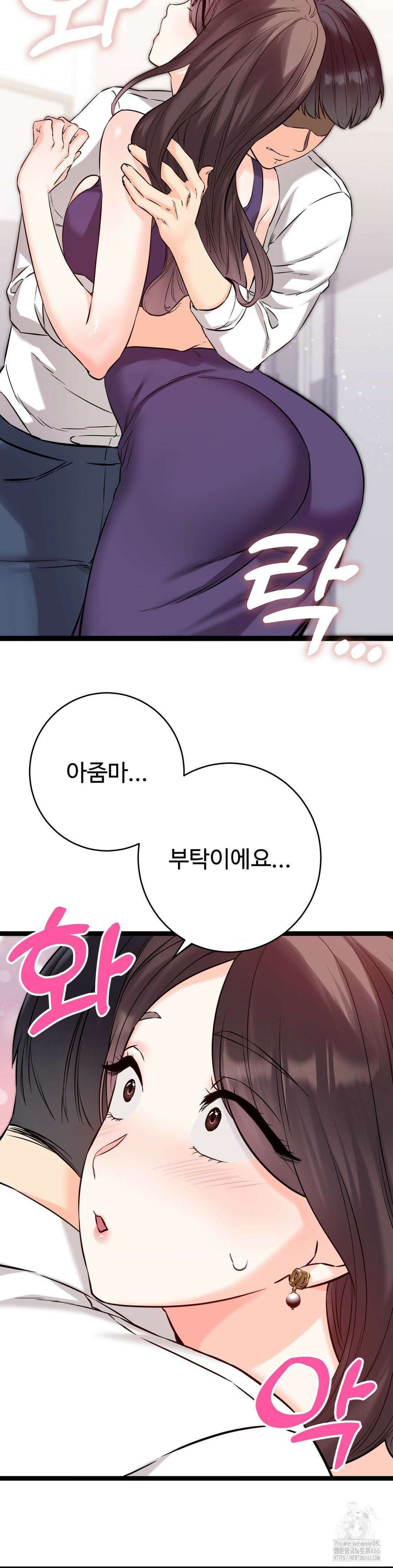 비밀남매 2 8화 38