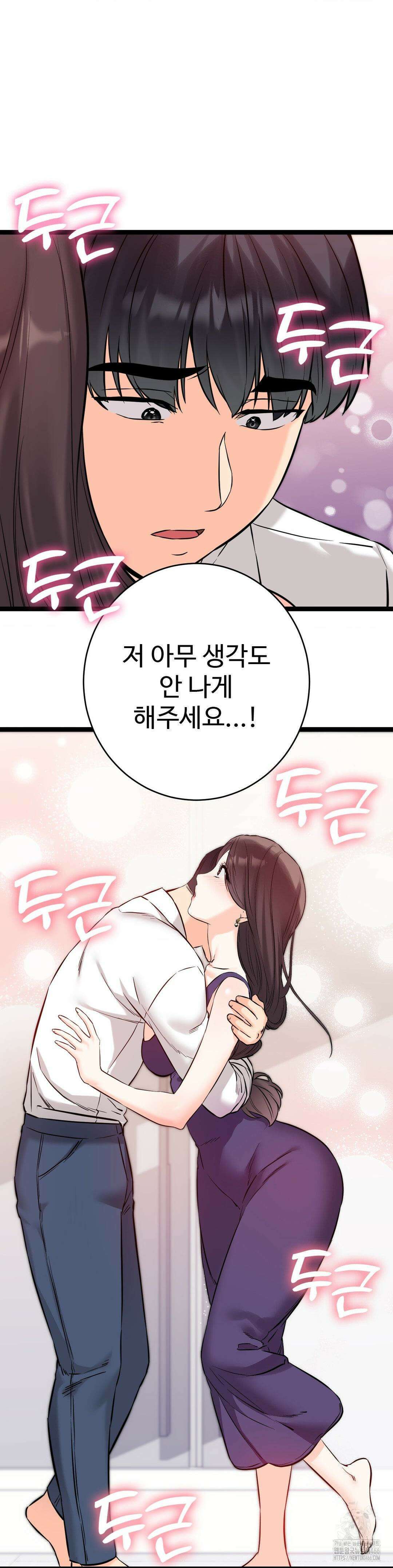 비밀남매 2 8화 39