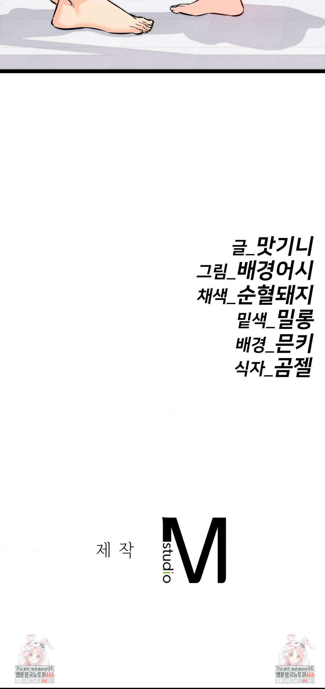 비밀남매 2 8화 40