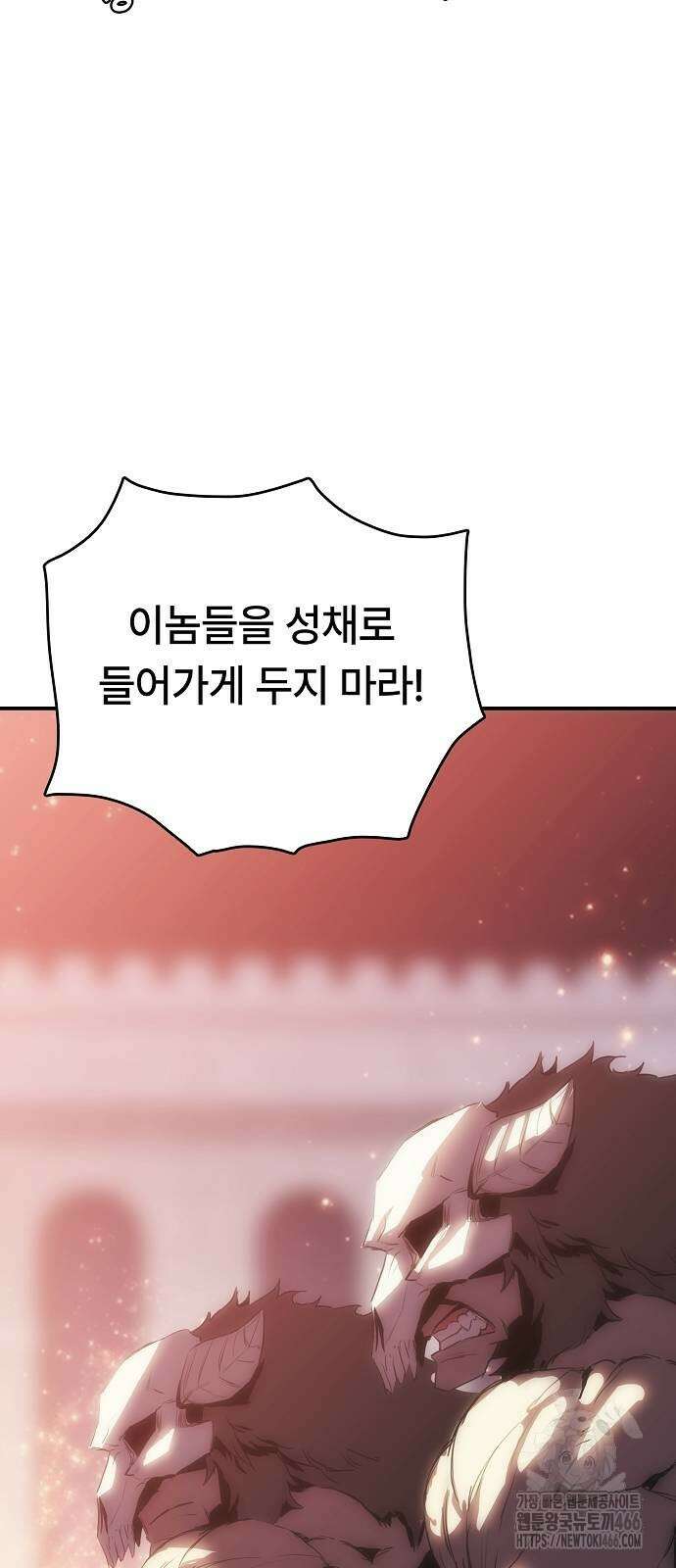 사냥개의 회귀본능 53화 4