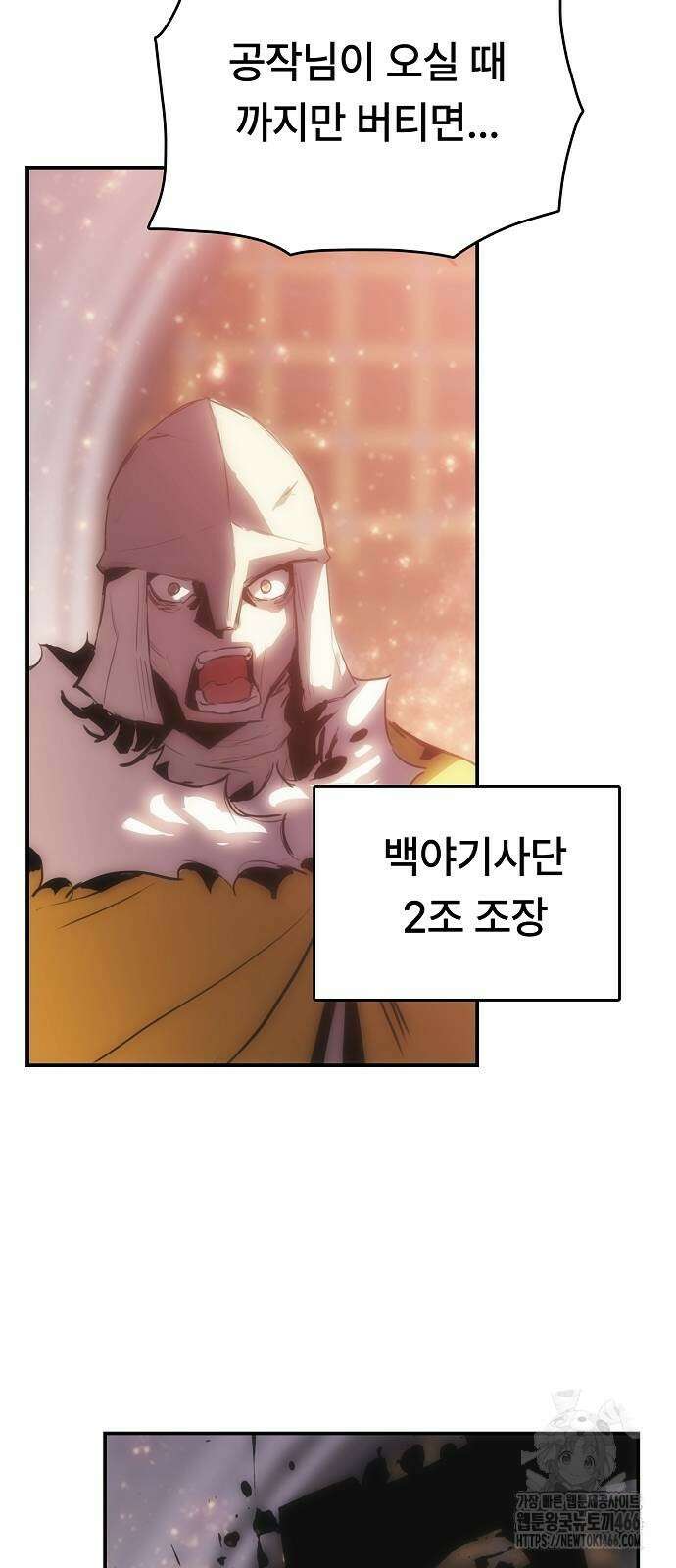 사냥개의 회귀본능 53화 6