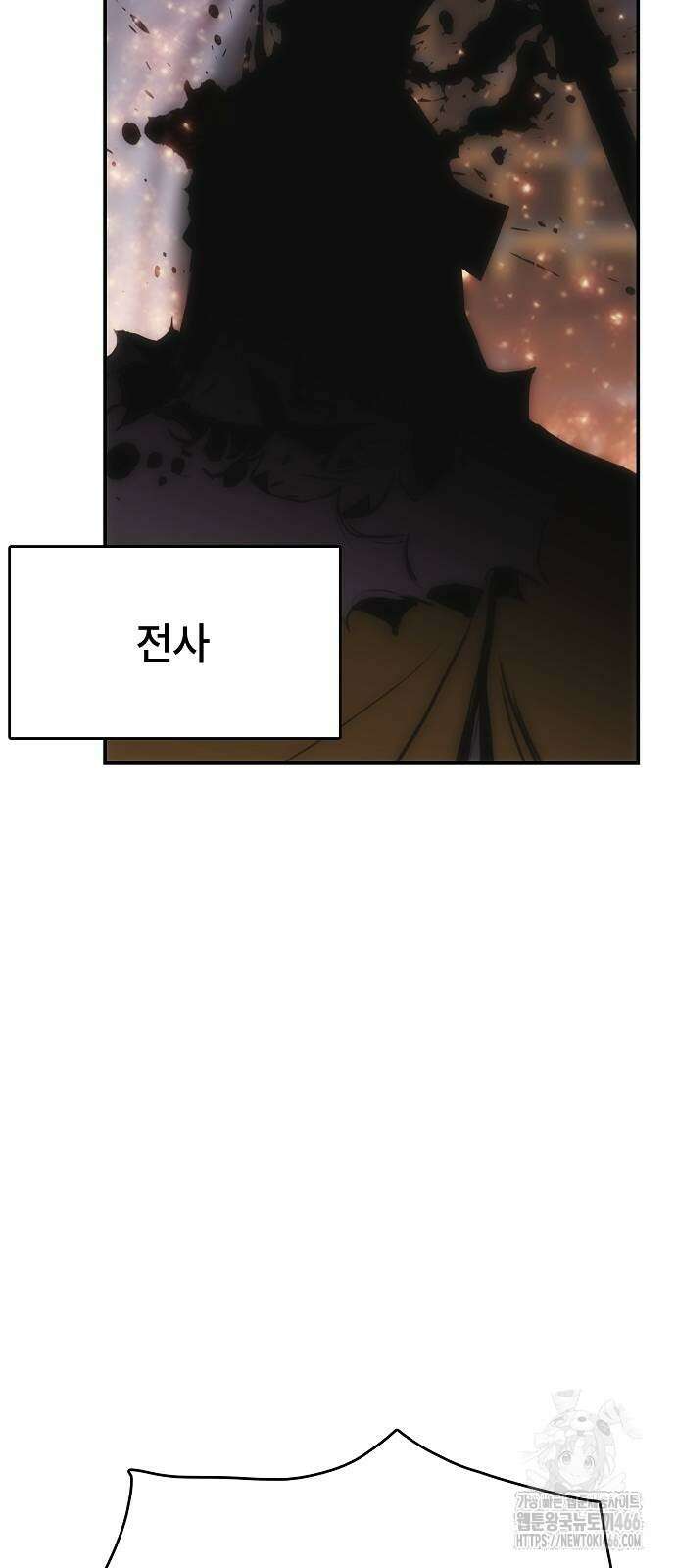사냥개의 회귀본능 53화 7