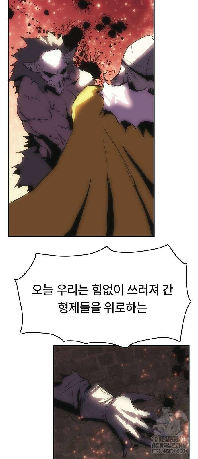 사냥개의 회귀본능 53화 10