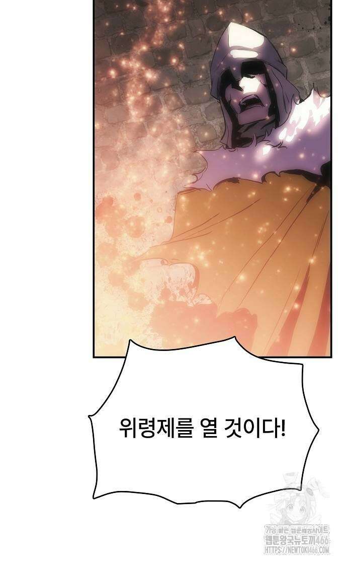 사냥개의 회귀본능 53화 11