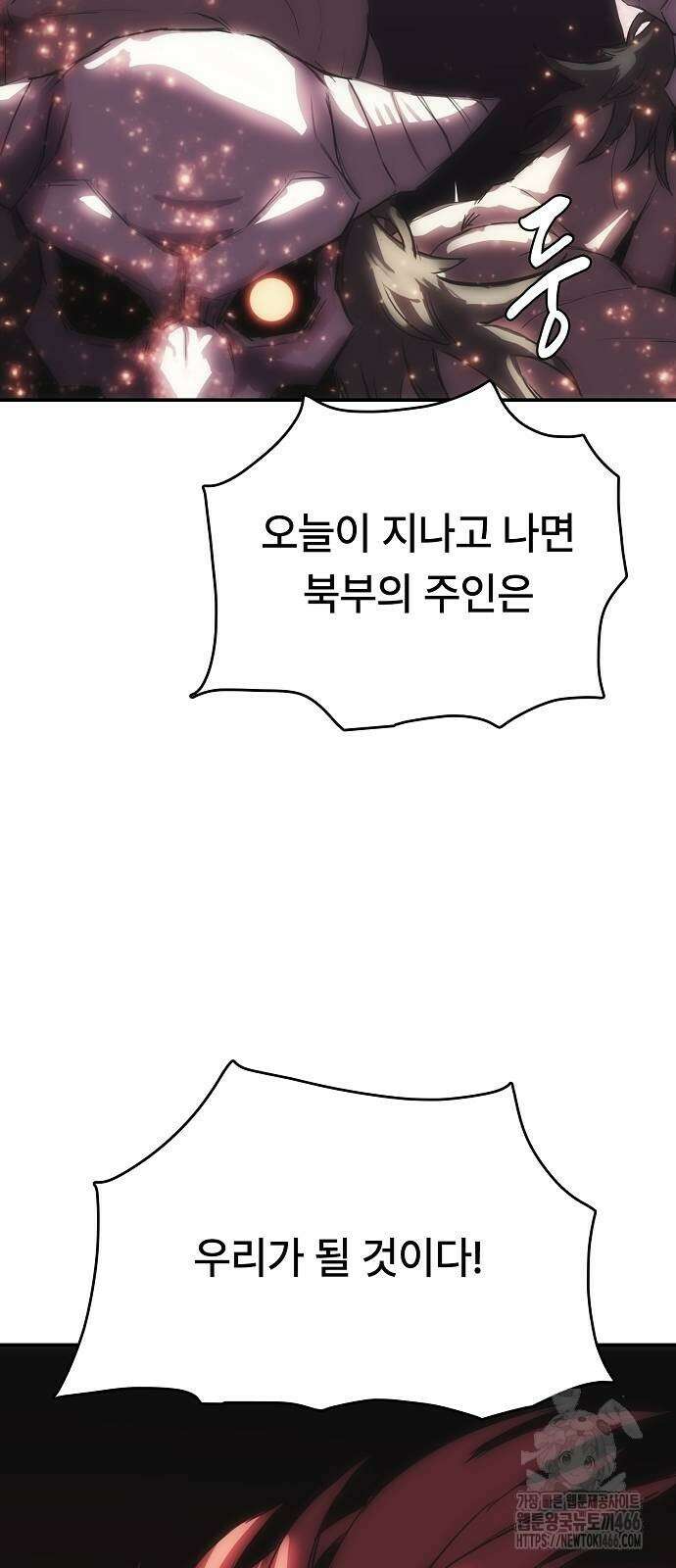 사냥개의 회귀본능 53화 13