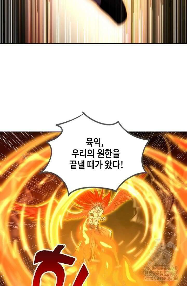 10만 년째 오늘을 살던 놈 299화 4