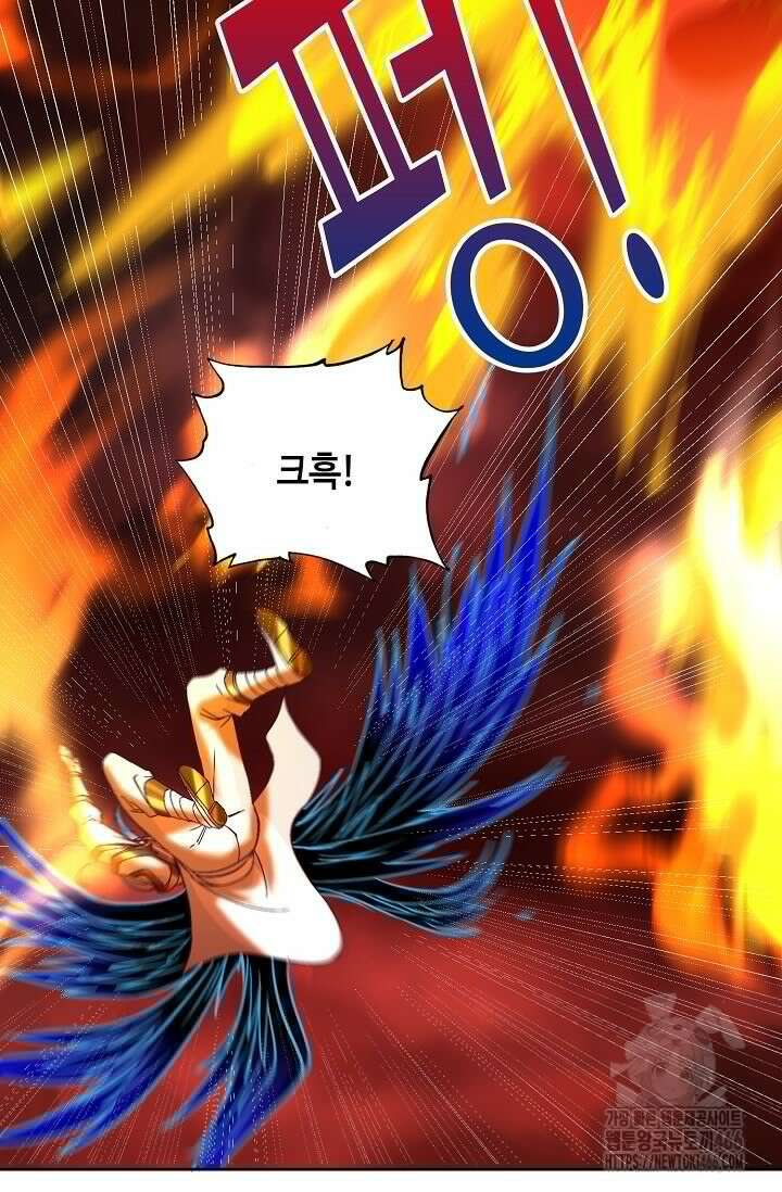 10만 년째 오늘을 살던 놈 299화 9