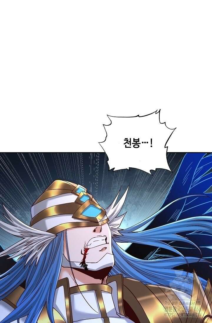 10만 년째 오늘을 살던 놈 299화 10