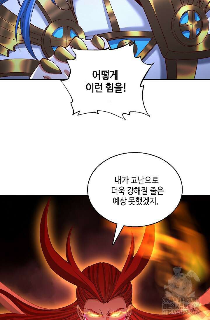 10만 년째 오늘을 살던 놈 299화 11