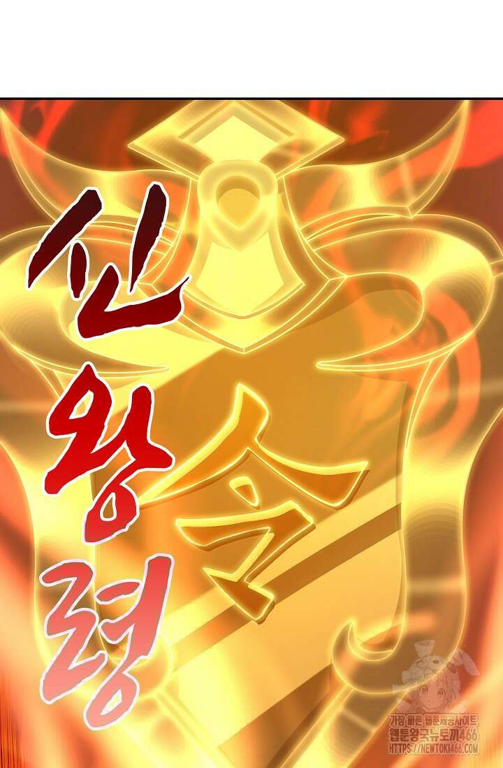 10만 년째 오늘을 살던 놈 299화 16