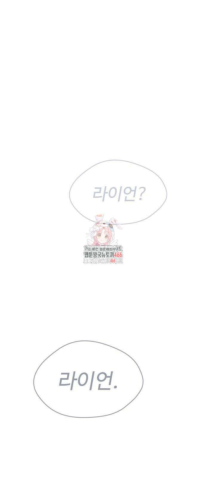 게임의 법칙 120화 1
