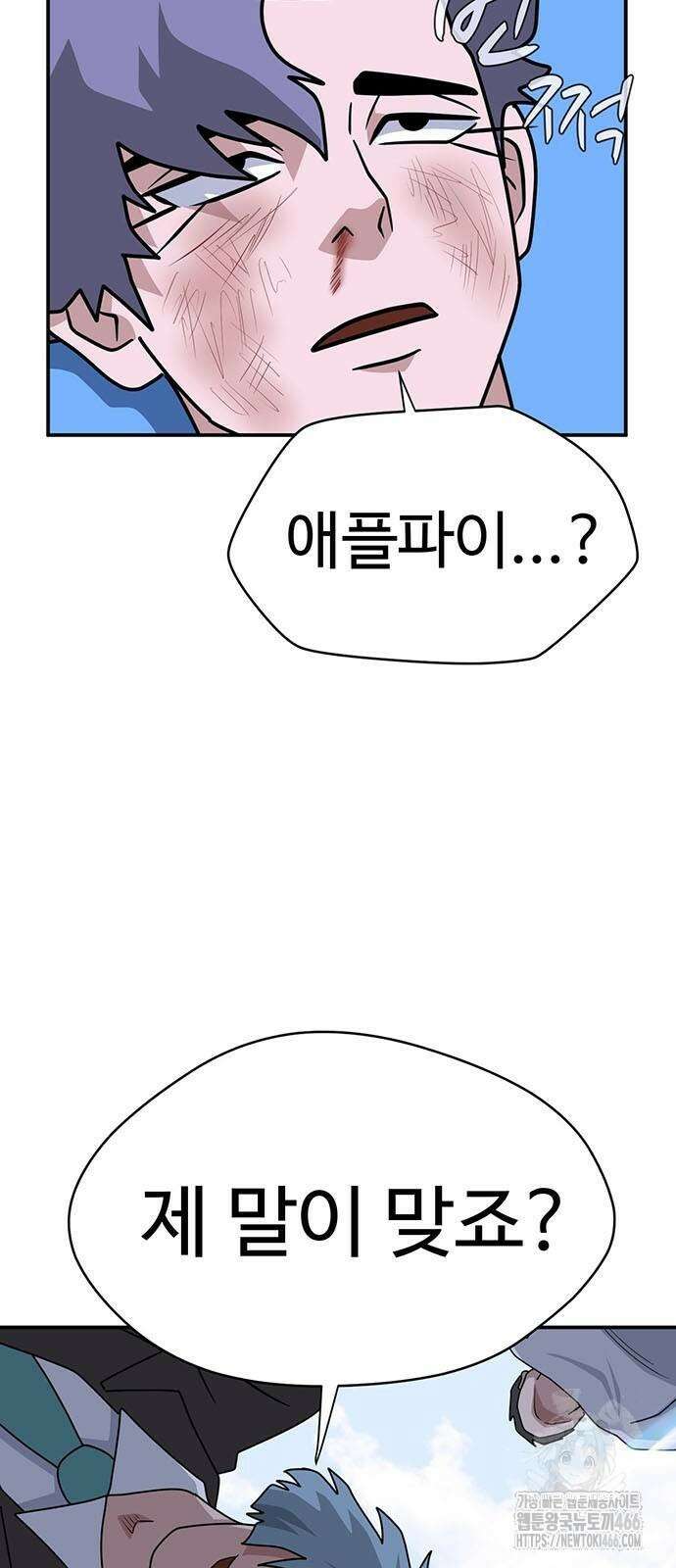 게임의 법칙 120화 3