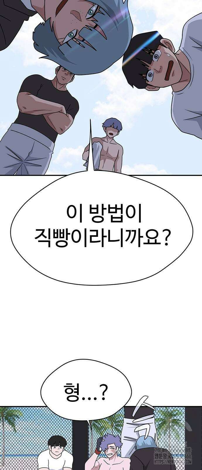 게임의 법칙 120화 4